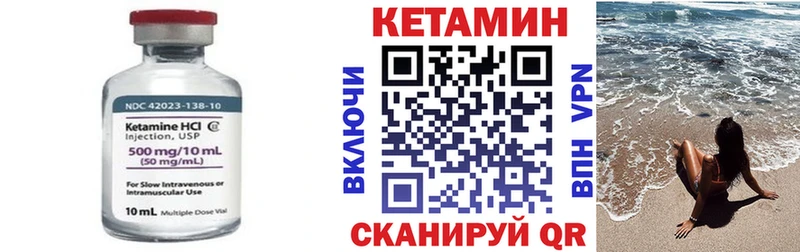мега ссылка Миньяр КЕТАМИН VHQ